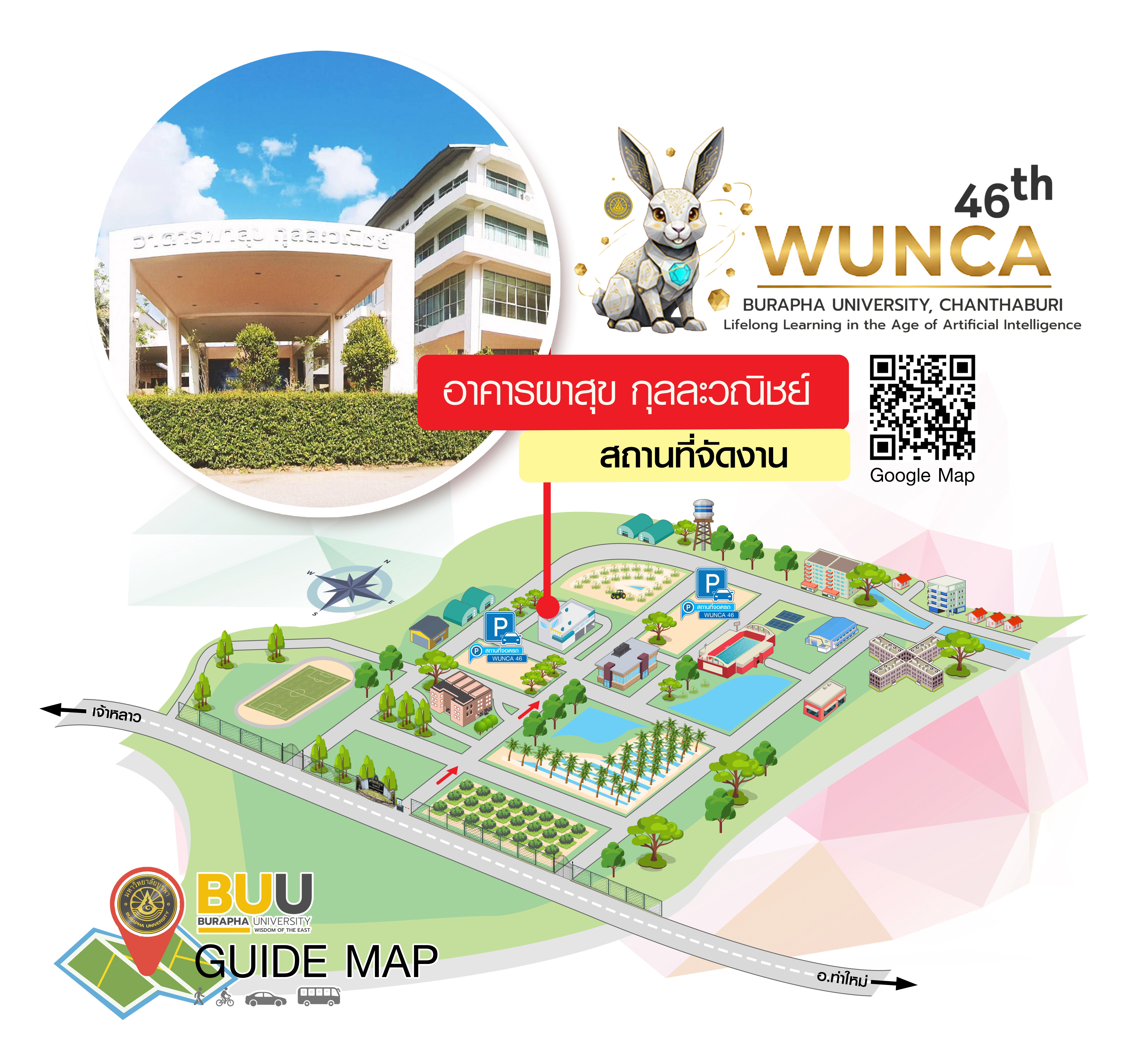 แผนที่อาคารจัดงาน